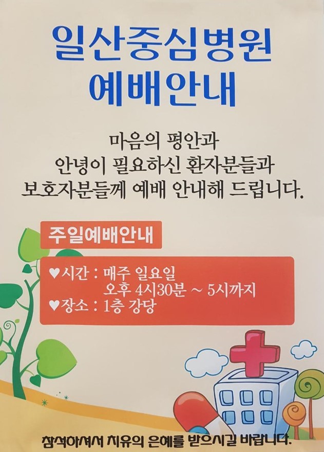 일산중심병원3.jpg