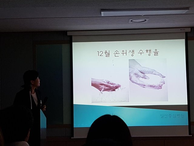 일산중심병원-손위생 수행률.jpg