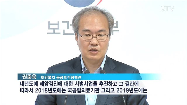 폐암검진2.jpg