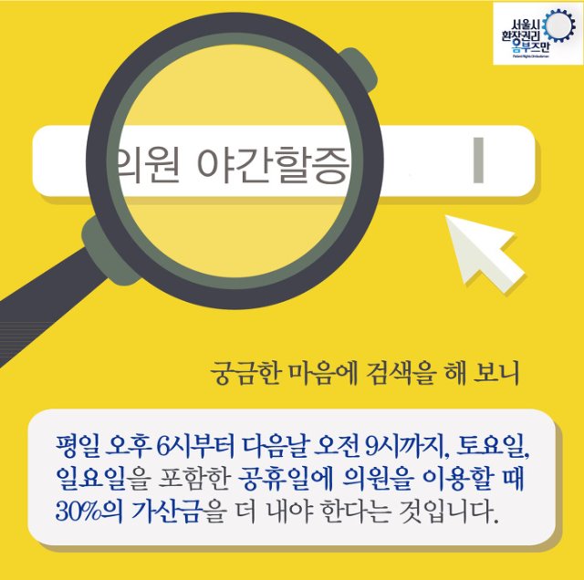 야간할증.jpg