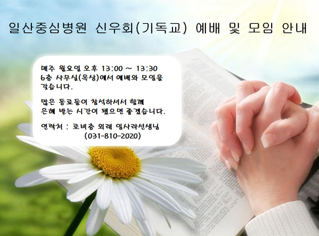 예배모임.png