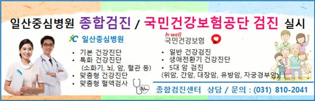건강검진 배너 2.jpg