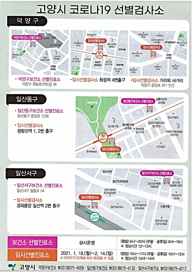 코로나 검사 장소.png